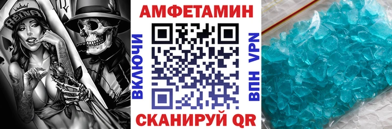 Купить где  Николаевск-на-Амуре  АМФЕТАМИН Розовый 