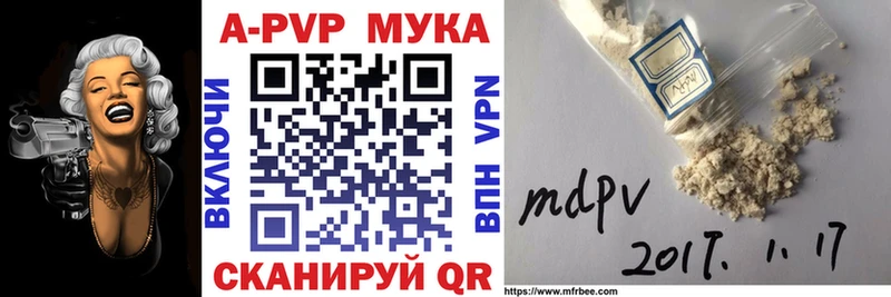 Альфа ПВП СК КРИС  Купить закладки  Николаевск-на-Амуре 