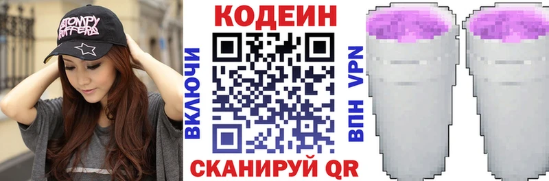 Купить где  Николаевск-на-Амуре  Кодеиновый сироп Lean Purple Drank 