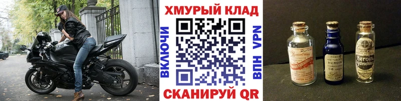 ГЕРОИН Афган  Купить где  Николаевск-на-Амуре 