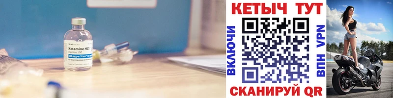 Купить где  Николаевск-на-Амуре  КЕТАМИН VHQ 