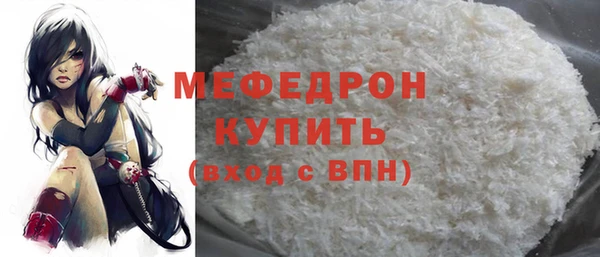 мефедрон VHQ Наволоки