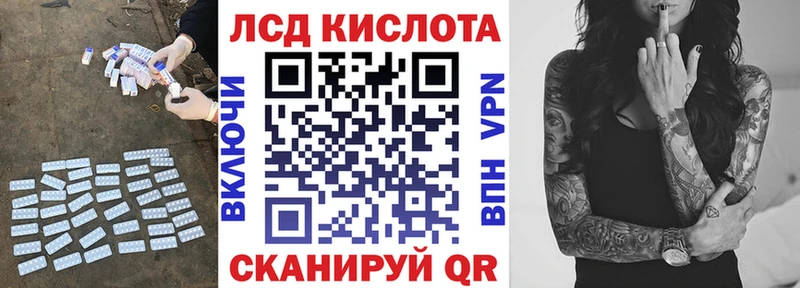 Купить где  Николаевск-на-Амуре  LSD-25 экстази кислота 