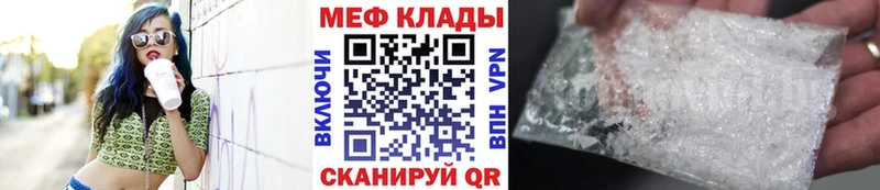 Купить где  Николаевск-на-Амуре  МЯУ-МЯУ кристаллы 