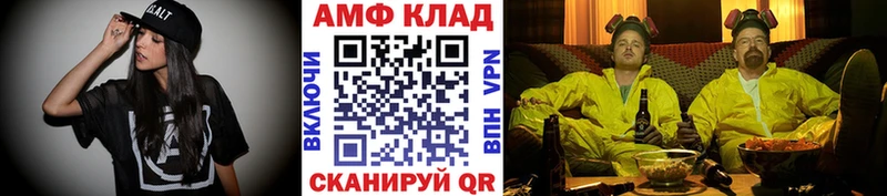 Купить где Николаевск-на-Амуре Метамфетамин витя