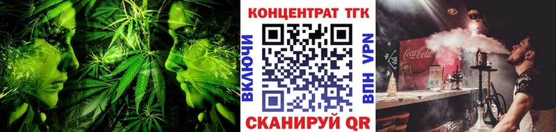 ТГК концентрат  Купить закладки  Николаевск-на-Амуре 